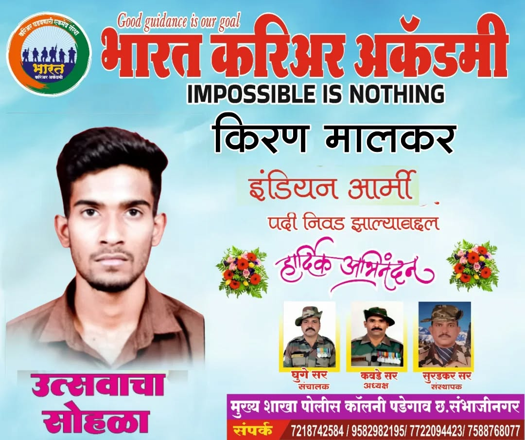Kiran Malkar - Indian Army Selection